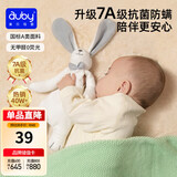 澳贝（auby）婴幼儿玩具抗菌小兔安抚巾宝宝哄睡神器阿贝贝毛绒手偶新生儿礼物