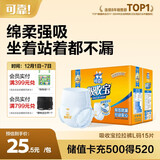 可靠（COCO）吸收宝成人拉拉裤L15片（臀围95-120cm） 内裤型纸尿裤尿不湿