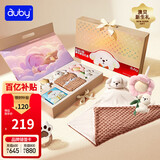 澳贝（auby）新生儿见面礼盒实用婴儿玩具豆豆毯布书摇铃床挂安抚玩偶满月礼物