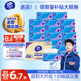 维达（Vinda）抽纸【孙颖莎推荐】超韧3层130抽*24包S码 纸巾卫生纸 餐巾纸整箱