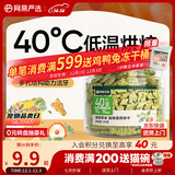 网易严选猫用薄荷饼干宠物幼猫成猫猫咪零食饼干薄荷味 95克