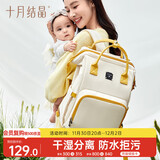 十月结晶妈咪包上班旅行双肩包多功能大容量母婴包时尚手提背包 缃叶黄