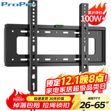 ProPre 加厚电视挂架26-65英寸 通用电视支架适用于海信创维长虹TCL海尔华为智慧屏液晶等品牌壁挂架子