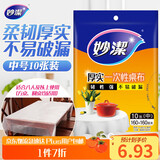 妙洁 一次性桌布厚实台布10张装餐桌塑料膜餐垫野餐布中号颜色随机