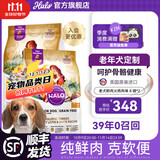 自然光环美国进口Halo【老犬鲜肉】狗粮老年犬泰迪金毛柯基拉布拉多专用 老犬火鸡肉味4lb*2-效期26.12起 下单抽奖·满赠好礼~详情请入会
