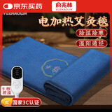 俞兆林艾灸毯热敷袋理疗袋全身通用加热艾草艾绒坐垫热敷艾灸电热毯家用