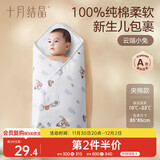 十月结晶婴儿夹棉包单秋冬款产房襁褓巾新生婴儿包被纯棉抱被  云端小兔