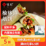 悦味纪 榆林镇筋饼350g*3包 共60张 烤鸭饼手抓卷饼春饼 早餐半成品
