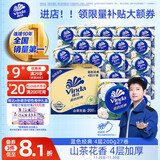 维达（Vinda）有芯卷纸 蓝色经典4层200克*27卷 山茶花香 卫生纸卷筒纸纸巾整箱