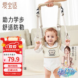 爱宝适学步带婴儿学步走路神器宝宝背带安全防勒牵引绳升级款考拉M399