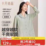 十月结晶月子服春秋薄款产妇棉产后孕妇睡衣哺乳家居服套装  绿色 L码