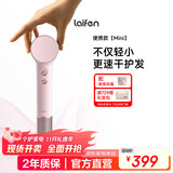 徕芬Mini高速吹风机 速干家用儿童电吹风 便携负离子护发吹风筒出行必备 生日礼物 国家补贴 牛奶粉