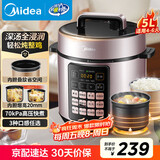 美的（Midea）品牌官方电压力锅5L深汤胆电饭煲高压锅家用4-6人 全自动智能预约煲汤炖煮小米粥MY-E523