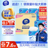 维达（Vinda）抽纸【孙颖莎推荐】超韧3层150抽*24包M码 纸巾卫生纸 餐巾纸整箱