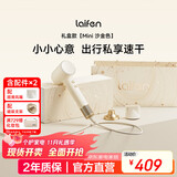 徕芬高速吹风机 Mini沙金色礼盒 速干家用电吹风 负离子护发吹风筒 生日礼物 国家补贴