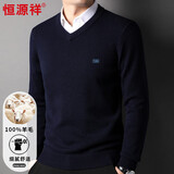 恒源祥100%纯羊毛衫男士V领加厚粗针纯色百搭毛衣HJ195 藏青 185/100A 