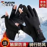 啄木鸟（TUCANO）骑行手套男冬保暖触屏漏指摩托车防风防寒防泼水秋季户外运动手套 黑色