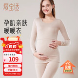 爱宝适孕妇秋冬秋衣秋裤月子服德绒保暖套装产妇喂奶哺乳衣卡其XL码M461