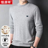 恒源祥100%羊毛衫男士针织衫纯色半高领毛衣15001006 浅灰 170/88A 