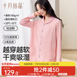 十月结晶月子服春秋薄款产妇棉产后孕妇睡衣哺乳家居服套装  粉色 M码