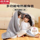 俞兆林电热盖毯暖身毯电热被子办公室暖腿暖膝可机洗午睡毯子单人80*60