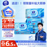 维达（Vinda）超净化纯水湿巾 80片*4包 婴儿湿巾手口可用 湿巾大包 