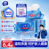 维达（Vinda）杀菌湿巾【孙颖莎推荐】272片(80片3包+8片4包) 新旧随机发货