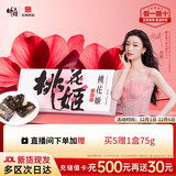 东阿阿胶桃花姬阿胶糕75g盒装即食阿胶糕礼盒装送礼送长辈见家长