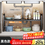 品喻厨房下水槽多功能置物架橱柜柜内可伸缩分层架子柜子多层锅具收纳
