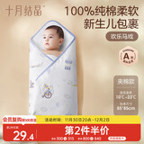 十月结晶婴儿夹棉包单秋冬款产房襁褓巾新生婴儿包被纯棉抱被 欢乐马戏