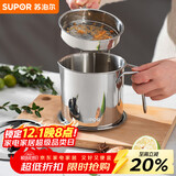 苏泊尔SUPOR 滤油壶304不锈钢大容量自带过滤网防漏油瓶1.25L KG13AV10