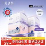 十月结晶产妇卫生巾益生菌升级款产后恶露产褥期薄款卫生巾500mm 8片*2包