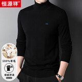 恒源祥100%羊毛衫男冬季高领毛衣中青年男士针织衫 黑色 170/88A 