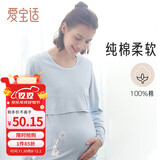 爱宝适月子服上衣秋冬哺乳衣纯棉横开口喂奶衣孕产妇家居服M327 蓝色XL