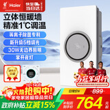 海尔全面屏热能环风暖浴霸照明排气一体吊顶300x600卫生间暖风机S360L