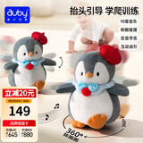 澳贝（auby）早教复读学说话毛绒玩偶宝宝婴儿玩具学爬摇摆旋转企鹅抬头训练