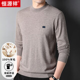 恒源祥100%羊毛衫男士针织衫纯色半高领毛衣15001006 浅卡其 180/96A 