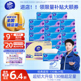 维达（Vinda）抽纸【孙颖莎推荐】超韧3层130抽*24包S码 纸巾卫生纸 餐巾纸整箱