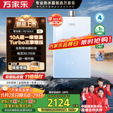 万家乐【零冷感×安睡洗R9·增压一级恒温】燃气热水器16升天然气国家补贴15%节能静音双一级以旧换新MAX