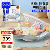 澳贝（auby）新生儿见面礼高档婴幼儿童玩具摇摇乐健身架哄睡摇椅脚踏钢琴礼物