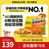 疯狂小狗狗粮 泰迪贵宾比熊博美小犬中大型犬幼犬成犬通用宠物肉松夹心粮 【升级酶解工艺】拼派肉松7.5kg