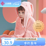 洁丽雅（Grace）A类浴巾儿童带帽斗篷浴袍超软吸水浴巾洗澡连帽包巾速干150*80cm