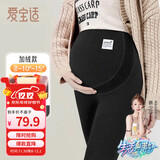 爱宝适孕妇打底裤秋冬加绒加厚孕期高腰托腹裤内搭外穿孕妈装黑XL M404