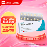 [心达悦] 氢溴酸伏硫西汀片 10mg*14片/盒 1盒装