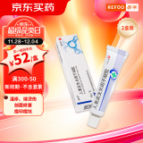 易孚 人表皮生长因子凝胶 5万IU(100 μg)/10g*2盒装