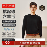 京东京造【可机洗】保暖毛衣男圆领针织衫柔软羊毛衫 黑色 L