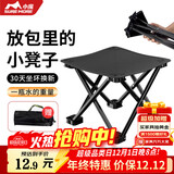 小魔折叠凳 马扎折叠椅子便携式 户外钓鱼凳高铁旅行野营排队神器 黑