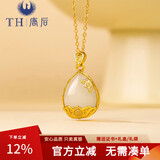 唐后银镶玉项链女足金牡丹花和田玉吊坠新款生日礼物送妈妈莲露玉滴