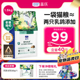 LEGENDSANDY蓝氏全价猫粮成猫幼猫生骨肉冻干粮 猎鸟乳鸽1.5kg