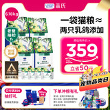 LEGENDSANDY蓝氏全价成猫幼猫生骨肉冻干猫粮猎鸟乳鸽6.18kg